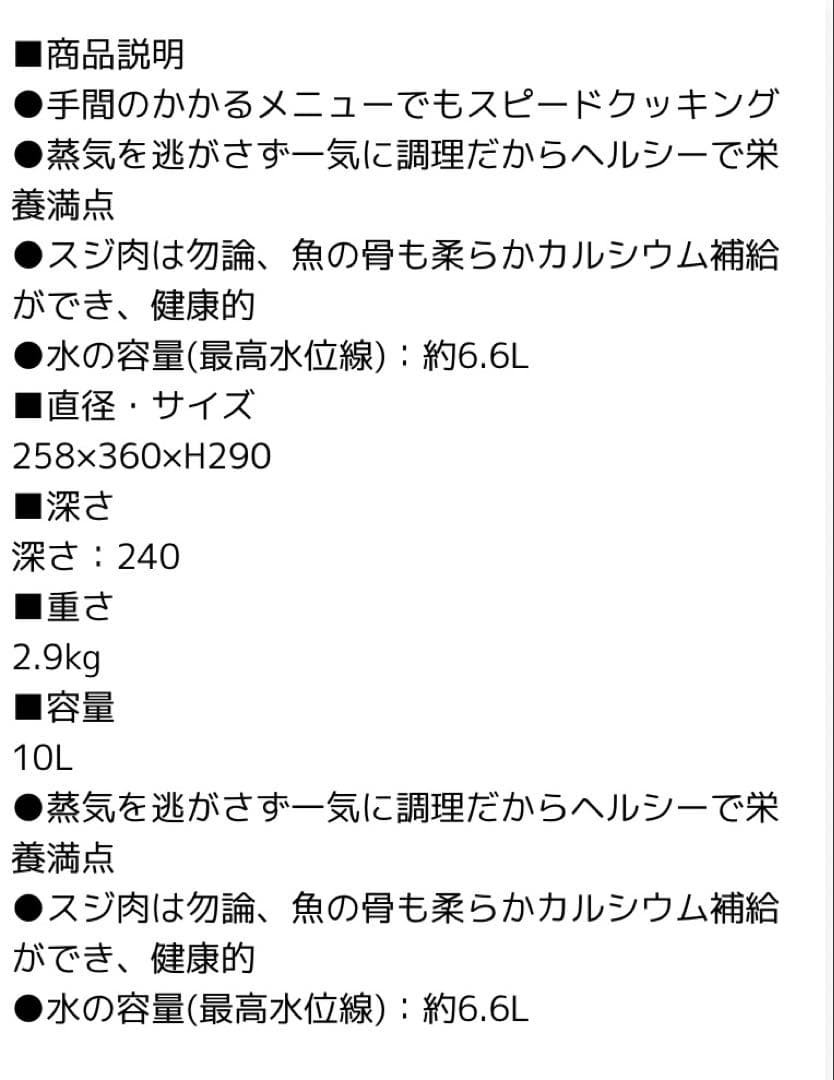 【新品】ワンダーシェフ　両手圧力鍋　10L NMDA10