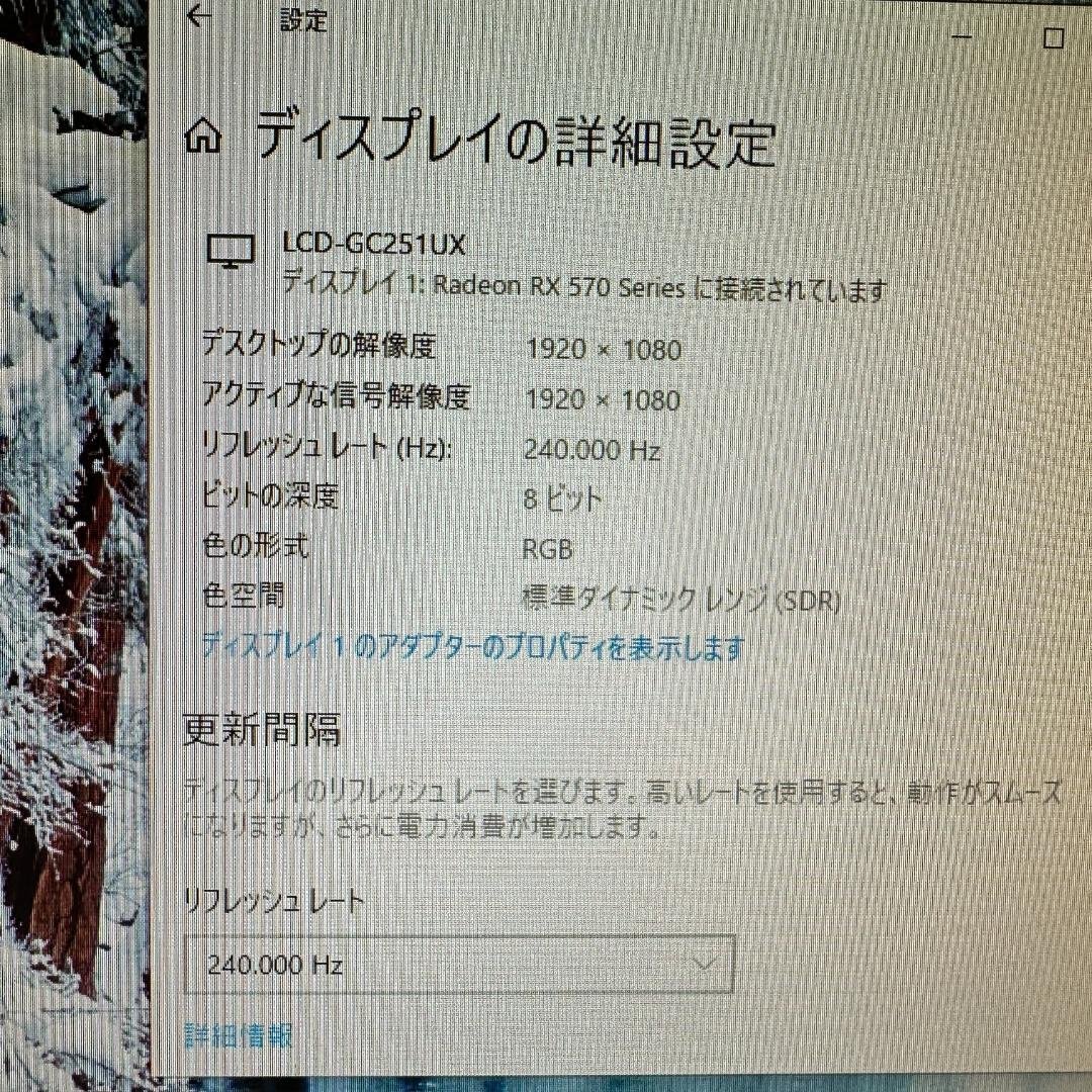 GigaCrysta 240Hz ゲーミングモニター