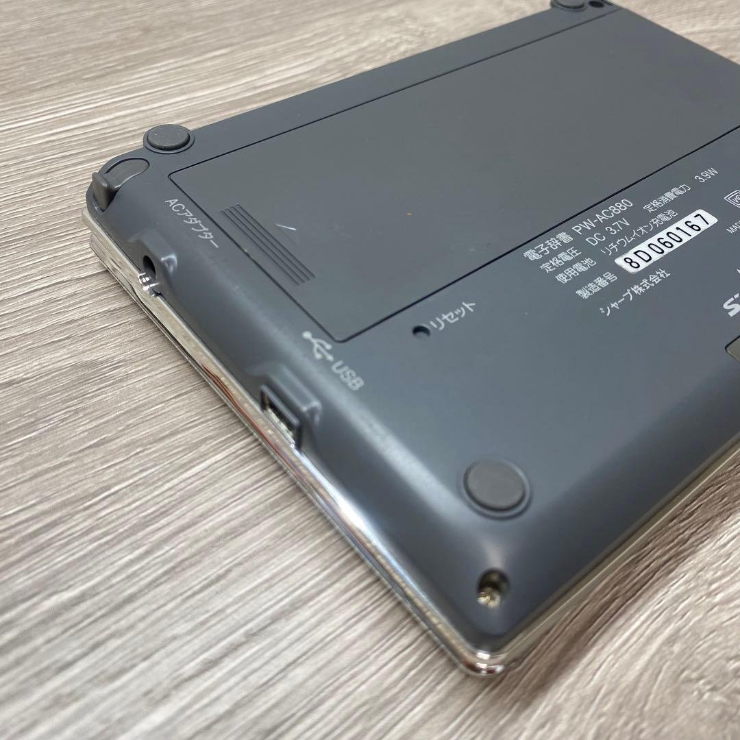 シャープ Brain 手書きパッド搭載カラー液晶電子辞書 PW-AC880-S