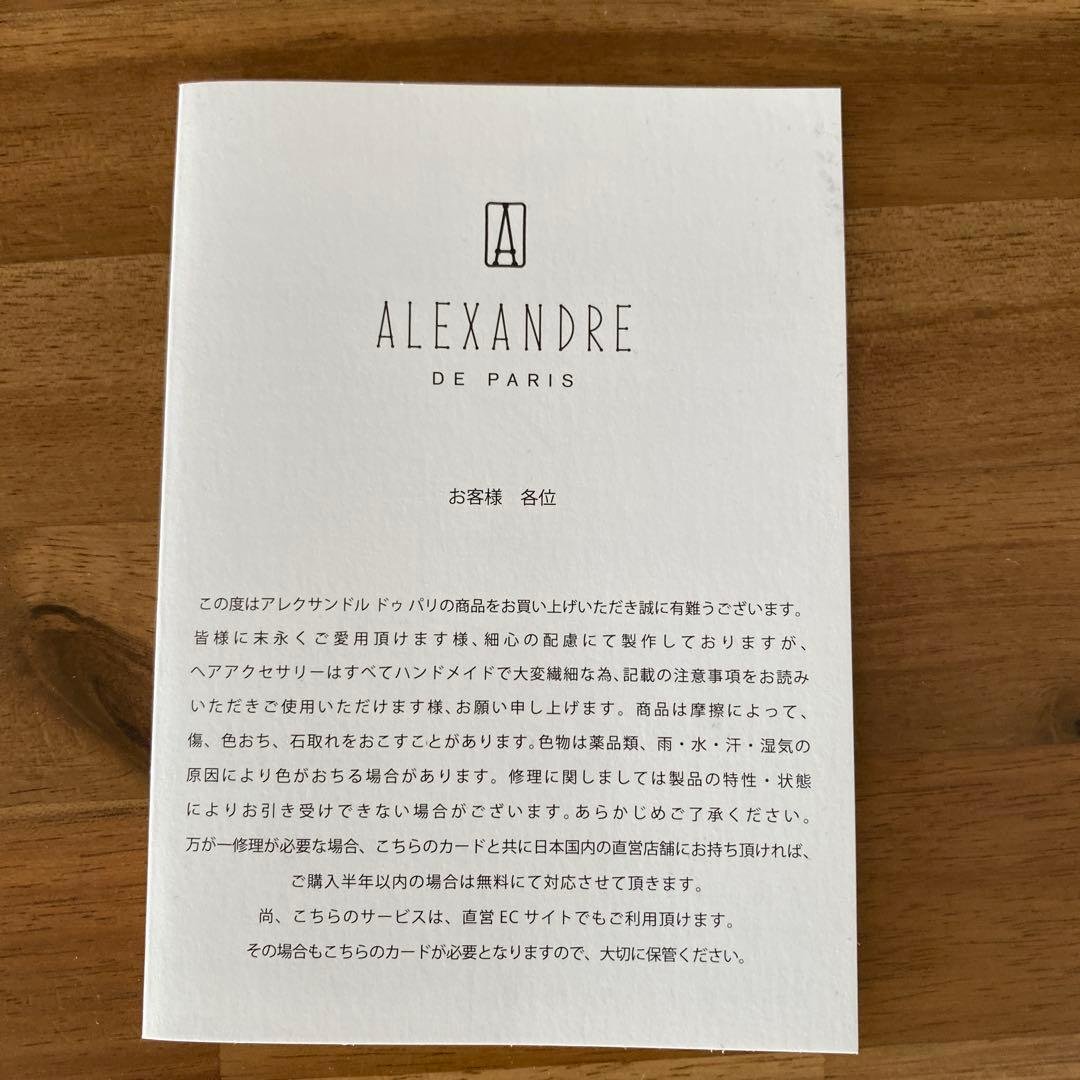 ALEXANDRE DE PARIS ブラック ヘアクリップ