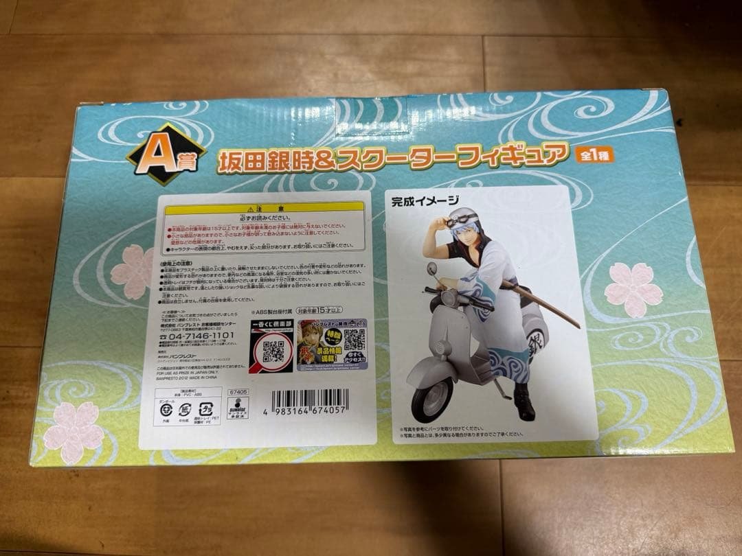 【新品未開封】一番くじ 銀魂 A賞 坂田銀時＆スクーターフィギュア