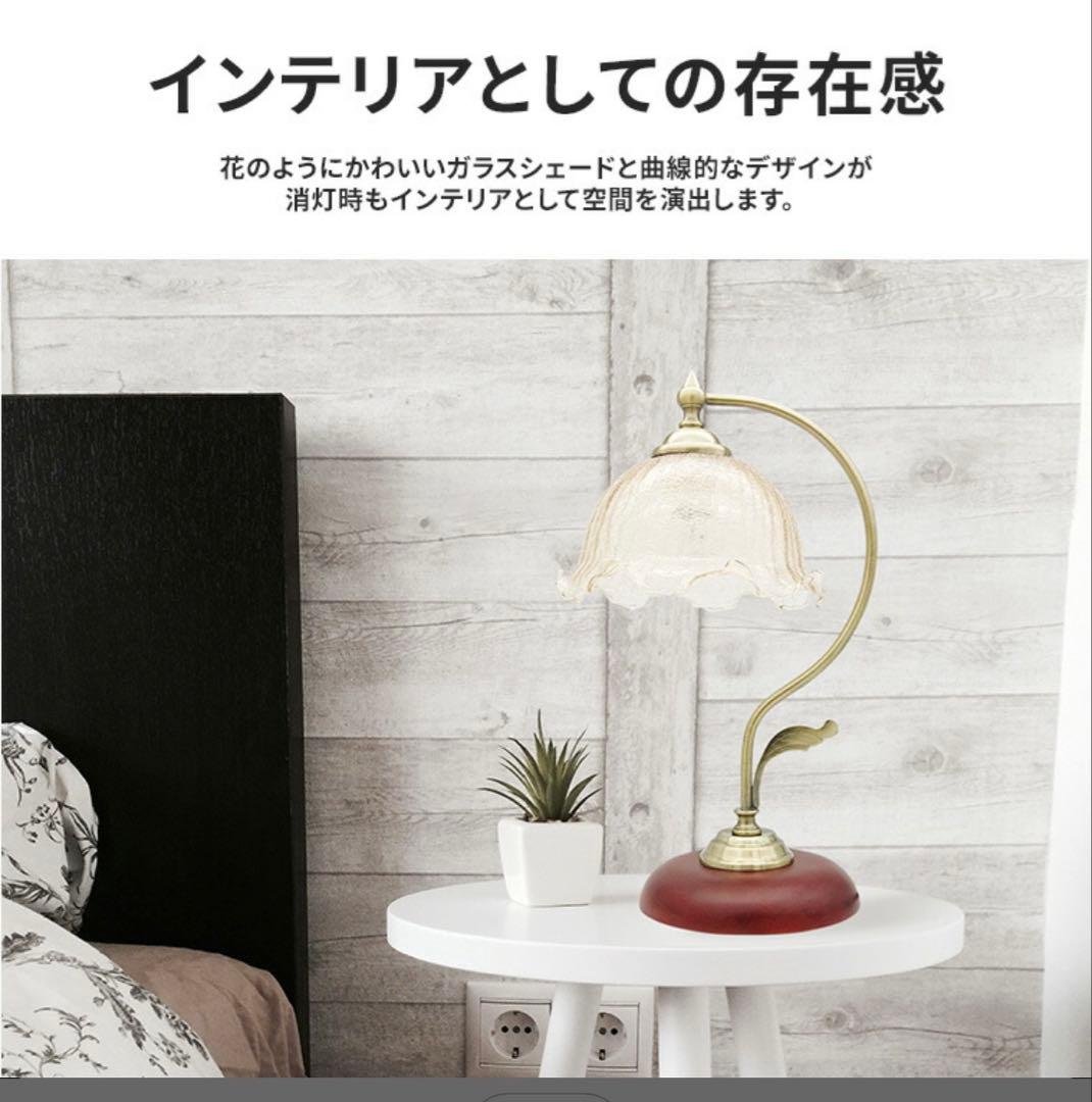 テーブルランプ デスクライト アンティーク レトロ LED電球対応 調光 おしゃ