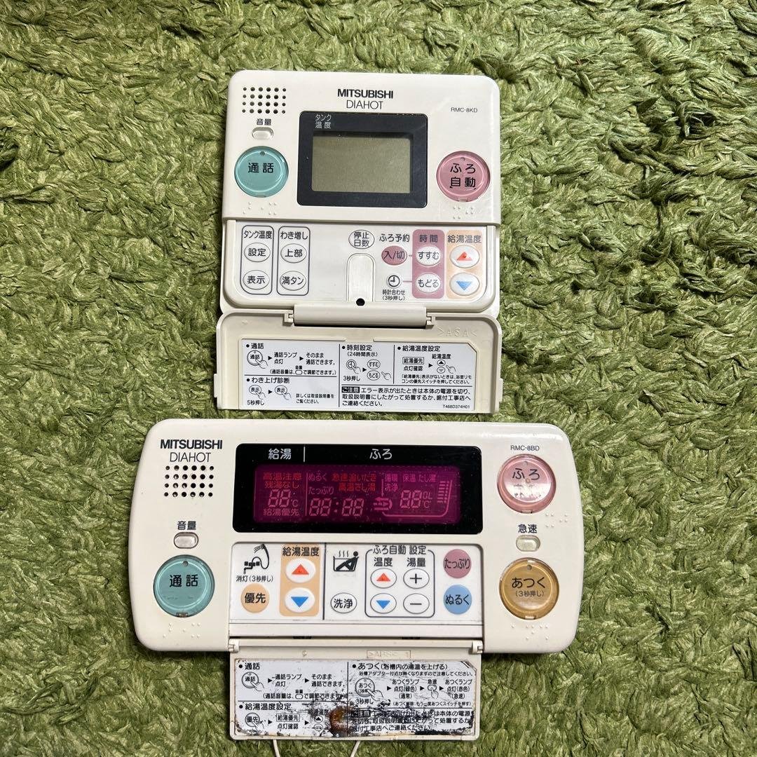 三菱電機温水器のリモコンセット　RMC-8BD 8KD