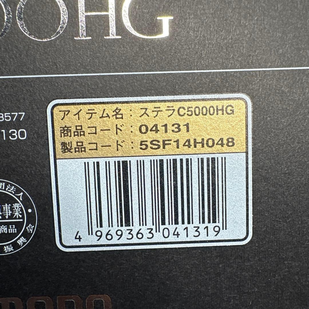 【送料無料】シマノ ステラ C5000HG STELLA C5000HG
