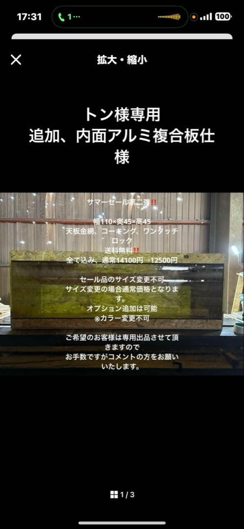 トン　1104545 サマーセール品　内面アルミ複合板