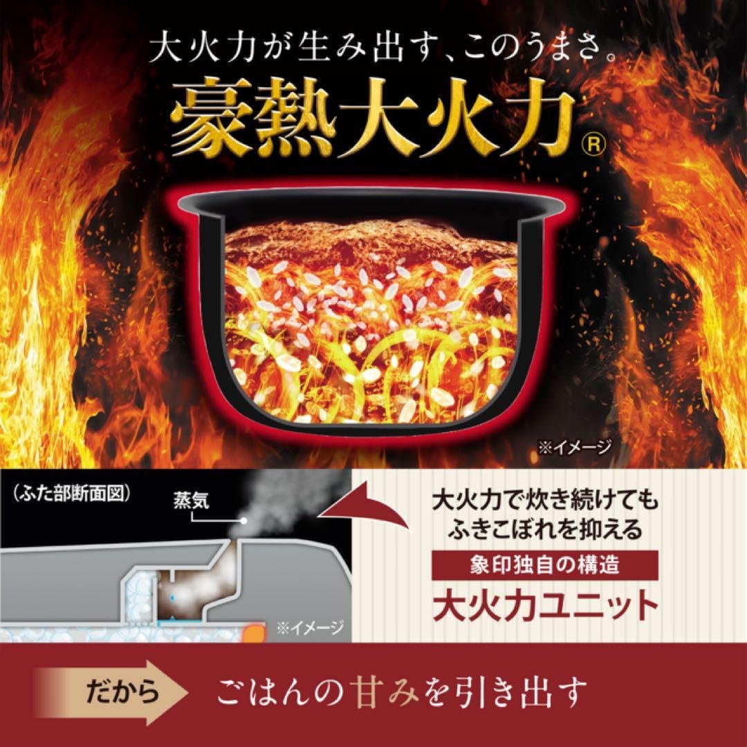 象印　保証書付き　炊飯器一升（10合）　豪熱大火力 NW-YC18-BZ
