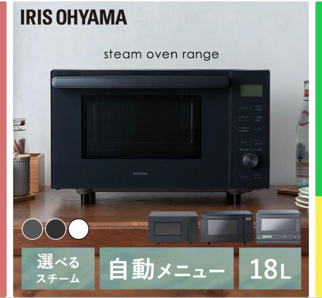 アイリスオーヤマ 電子レンジ