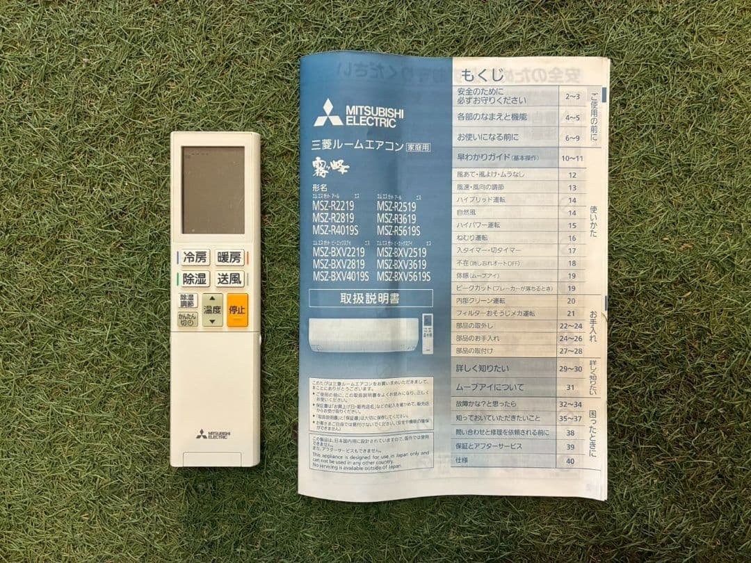 ◯2050 三菱【MSZ-R2819-W】2019年製 10畳 エアコン 中古