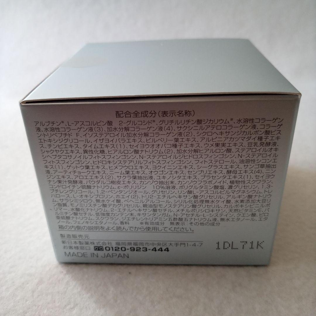 パーフェクトワン薬用ホワイトニングジェル 75g