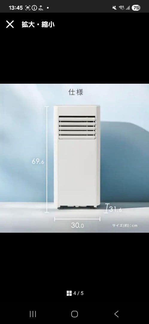 スポットクーラー工事不要 ポータブルクーラー 4.5〜7畳 2024年モデル