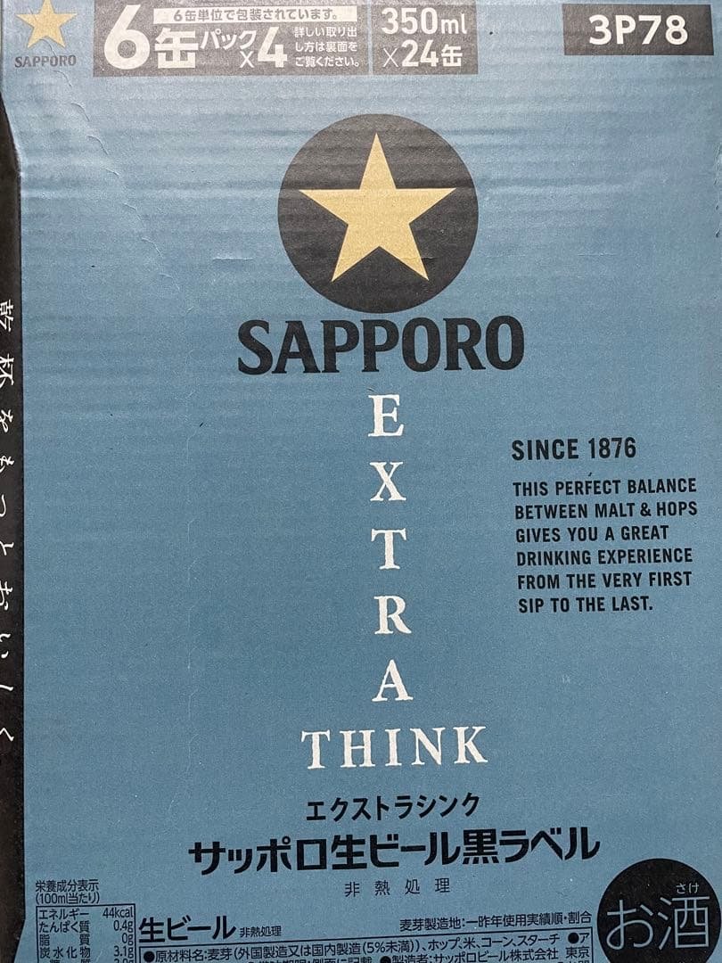 SAPPORO 黒ラベル 24缶　エクストラシンク24缶 350ml
