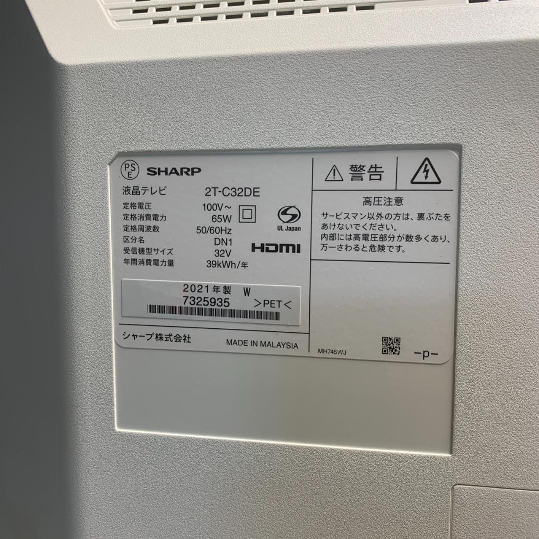 K597 SHARP 32インチ 液晶テレビ 2021年製 2T-C32DE